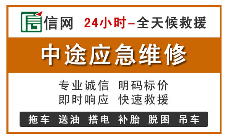 哈尔滨附近汽车应急维修电话