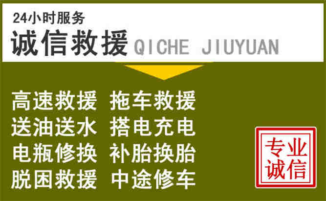 哈尔滨24小时汽车搭电电话